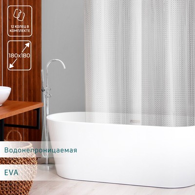 Штора для ванной SAVANNA «Квадраты», 180×180 см, PEVA, цвет белый