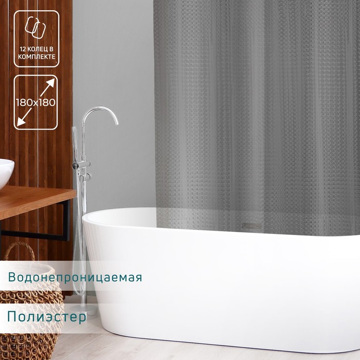Штора для ванной SAVANNA «Квадраты», 180×180 см, PEVA, серая - Фото 1