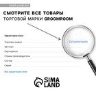 Бинт самофиксирующийся разрывной «Groomroom»‎, 5 см х 4,5 м, желтый - Фото 7