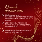 Новогодняя бомбочка для ванны «Леденец», красный, 40 г - Фото 2