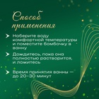 Новогодняя бомбочка для ванны «Леденец», зелёный, 40 г - Фото 2