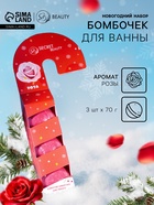 Новогодний подарочный набор косметики SB BEAUTY, бомбочки для ванны «Леденец», красный, 3×70 г - Фото 1