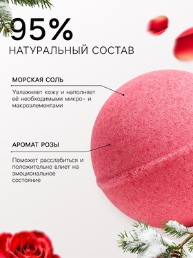 Новогодний подарочный набор косметики. Бомбочки для ванны «Леденец», красный, 3 шт. по 70