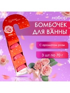 Новогодний подарочный набор косметики SB BEAUTY, бомбочки для ванны «Леденец», красный, 3×70 г - Фото 4