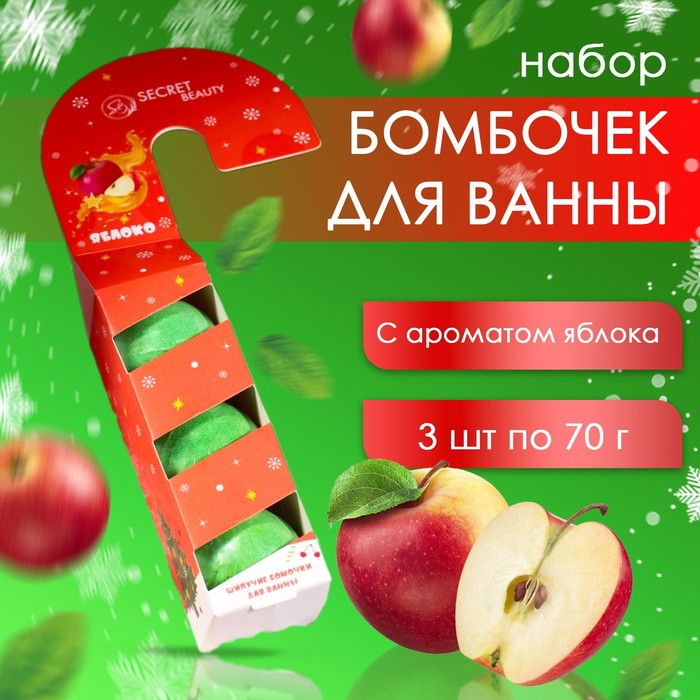 

Новогодний набор бомбочек для ванны «Леденец», зелёный, 3 шт по 70 гр