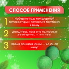 Новогодний набор бомбочек для ванны «Леденец», зелёный, 3 шт по 70 гр 9903749 - фото 13389000