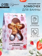 Новогодний подарочный набор косметики SB BEAUTY, бомбочки для ванн, золото, серебро, 10×60 г - Фото 1