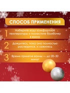 Новогодний подарочный набор косметики SB BEAUTY, бомбочки для ванн, золото, серебро, 10×60 г - Фото 5