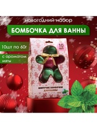 Новогодний подарочный набор косметики SB BEAUTY, бомбочки для ванн, красный, зелёный, белый, 10×60 г - Фото 4