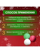 Новогодний подарочный набор косметики SB BEAUTY, бомбочки для ванн, красный, зелёный, белый, 10×60 г - Фото 5