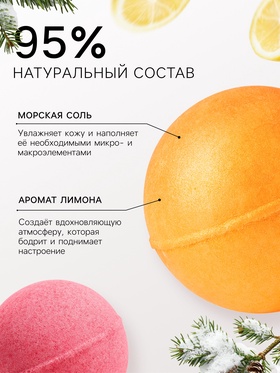 Новогодний подарочный набор косметики бомбочки для ванн, золотой, красный, 10 шт. по 60