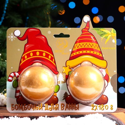 Новогодний набор бомбочек для ванны «Гномы», золотой, 2 шт по 180 гр.
