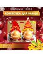 Новогодний подарочный набор косметики SB BEAUTY, бомбочки для ванны «Гномы», золотой, 2×180 г 9903754
