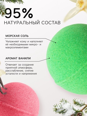 Новогодний подарочный набор косметики. Бомбочки для ванны «Гномы», красный, зелёный, 2 шт. по 180