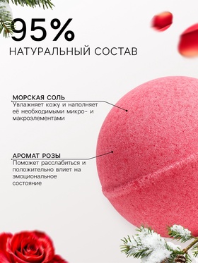 Новогодний подарочный набор косметики. Бомбочки для ванны «Конфета», красный, 3 шт. по 100