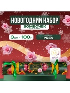 Новогодний подарочный набор косметики SB BEAUTY, бомбочки для ванны «Конфета», красный, 3×100 г - Фото 4