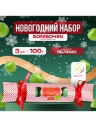 Новогодний подарочный набор косметики SB BEAUTY, бомбочки для ванны «Красная конфета», зелёный, 3×100 г - Фото 4
