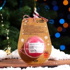 Новогодняя бомбочка для ванны «Дед Мороз», красный, 120 г - Фото 2