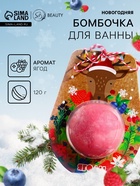 Новогодняя бомбочка для ванны «Олень», красный, 120 г - Фото 1