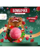 Новогодняя бомбочка для ванны «Олень», красный, 120 г - Фото 4
