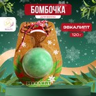Новогодняя бомбочка для ванны «Олень», зелёный, 120 г - Фото 1