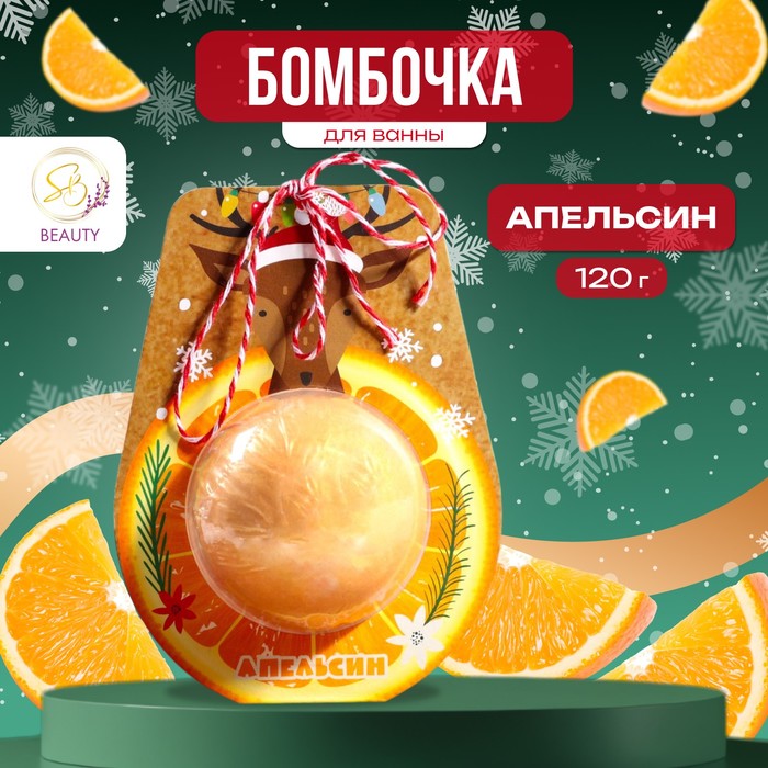 Новогодняя бомбочка для ванны «Олень», золотой, 120 г - Фото 1