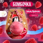 Новогодняя бомбочка для ванны «Пингвин», красный, 120 г - Фото 1