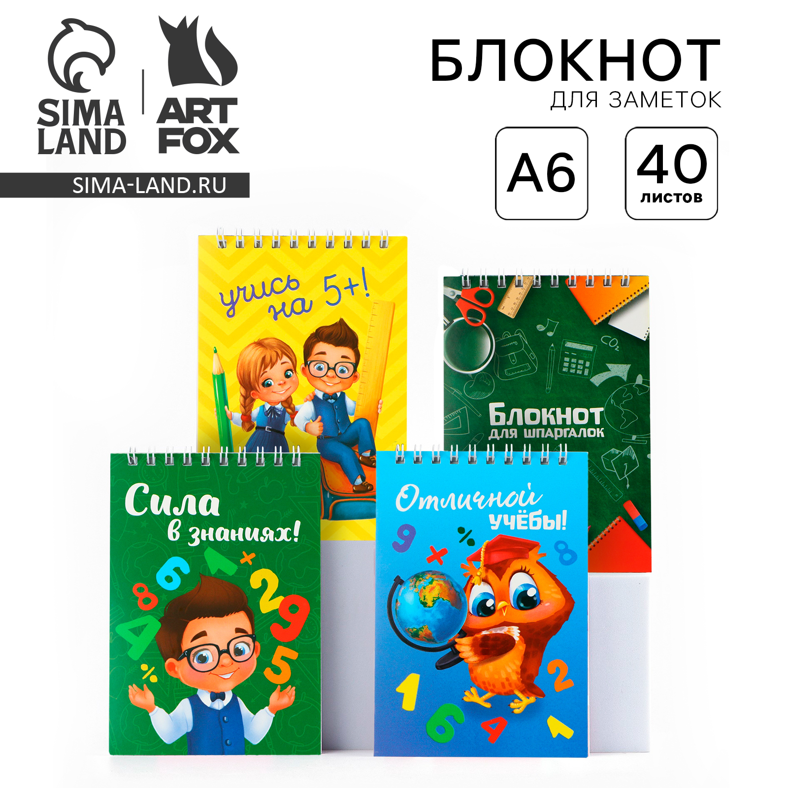 МИКС блокнотов А6, 40 л на гребне, мягкая обложка «Школьный» (9707426 ...