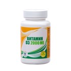 Новогодний набор: Витамин D3 2000ME Vitamuno, 60 таблеток и Фруктовый бальзам для губ - Фото 2