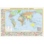Политическая карта мира с флагами. В новых границах. А1 - фото 300525688