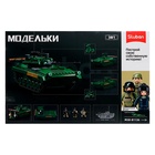 Конструктор «Модельки. БМП», 1:35, 738 деталей - Фото 7