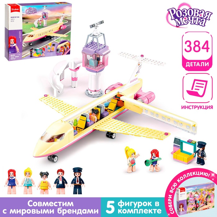 Конструктор Розовая мечта «Самолёт мечты», 384 детали - Фото 1