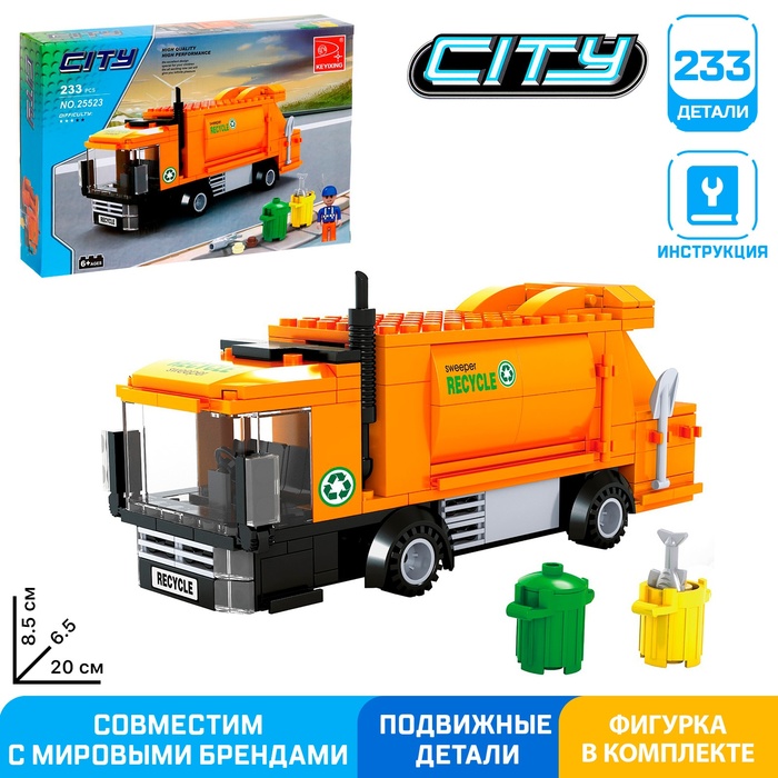 Конструктор «Город. Переработка отходов», 233 детали - Фото 1