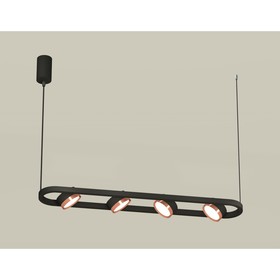 Комплект подвесного поворотного светильника Ambrella light, Traditional DIY, XB9164103, 4хGX53, цвет чёрный песок, золото розовое полированное