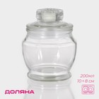 Баночка для специй Доляна «Калипсо», 200 мл, 10×8 см, стекло - Фото 1