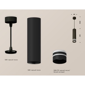 Комплект подвесного светильника с акрилом Ambrella light, Techno, XP6356003, GU5.3, цвет чёрный песок