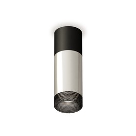Светильник накладной Ambrella light, XS6325061, MR16 GU5.3 LED 10 Вт, цвет серебро, чёрный песок, тонированный