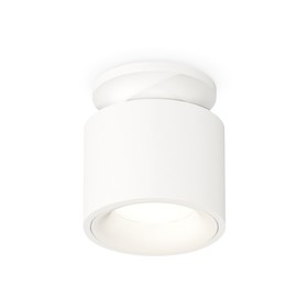 Светильник накладной Ambrella light, XS7510041, MR16 GU5.3 LED 10 Вт, цвет белый песок