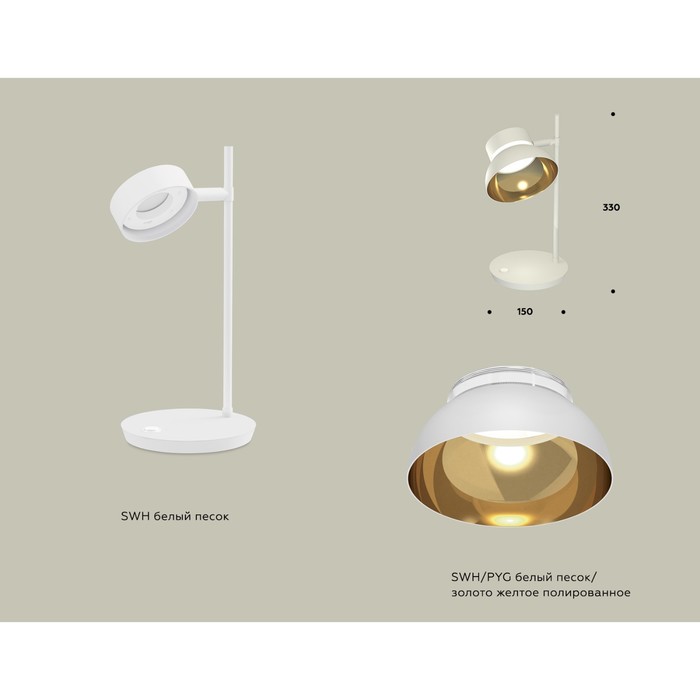 Светильник поворотный настольный Ambrella light, XB9801101, GX53 LED 12 Вт, цвет белый песок, золото жёлтое, прозрачный - фото 1907924879