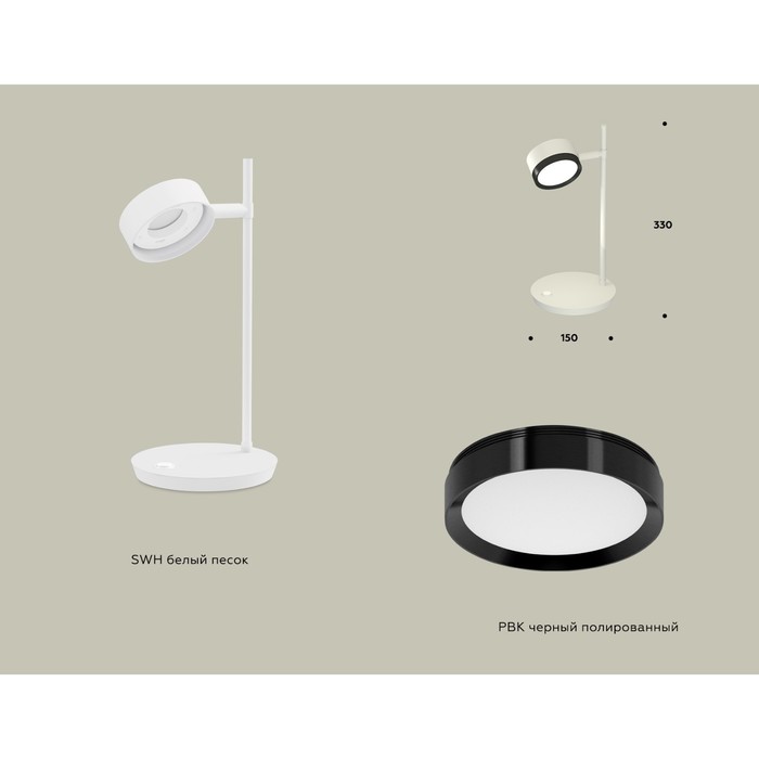 Светильник поворотный настольный Ambrella light, XB9801151, GX53 LED 12 Вт, цвет белый песок, чёрный - фото 1909389232
