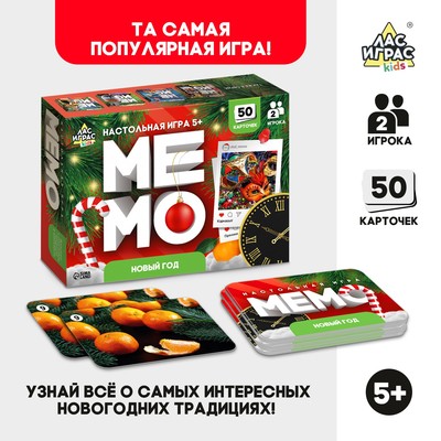 Настольная игра «Мемо», 2 игрока, 5+