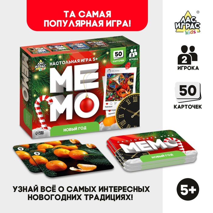 

Мемо «Новый год»