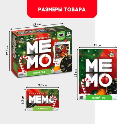 Настольная игра «Мемо», 2 игрока, 5+