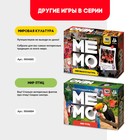 Мемо «Новый год» - фото 5120626