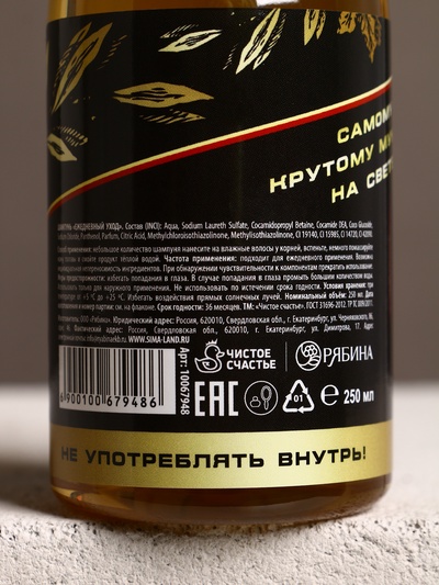 Подарочный набор «Лучшему из лучших»: гель для душа и шампунь для волос пиво, 2×250 мл, Чистое счастье