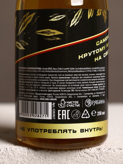 Подарочный набор «Лучшему из лучших»: гель для душа и шампунь для волос пиво, 2×250 мл, Чистое счастье