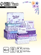 Набор коробок 10 в 1 «В твой праздник», 30×20×13 - 12×6.5×4 см - Фото 1