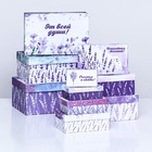 Набор коробок 10 в 1 «В твой праздник», 30 × 20 × 13 - 12×6.5×4 см - Фото 2