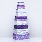 Набор коробок 10 в 1 «В твой праздник», 30 × 20 × 13 - 12×6.5×4 см - Фото 4