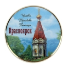 Магнит «Красноярск» - фото 299143226